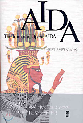 AIDA