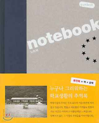notebook Ʈ