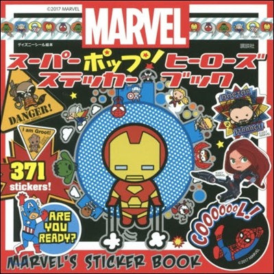 MARVEL`S STICKER BOOK MARVEL ス-パ- ポップ! ヒ-ロ-ズ ステッカ- ブック