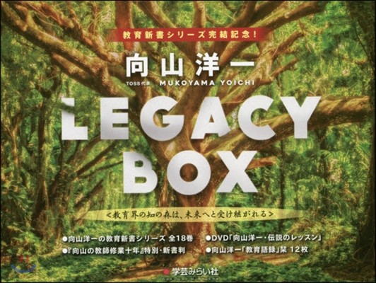 ߣLEGACY BOX 