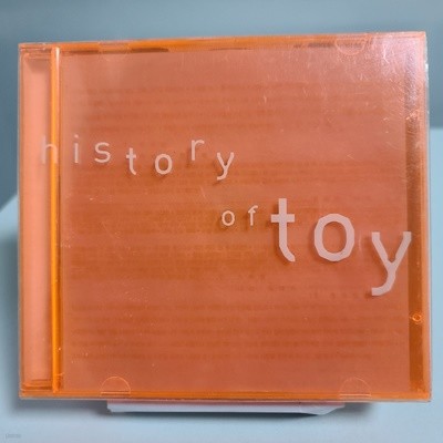 토이 - History of Toy 