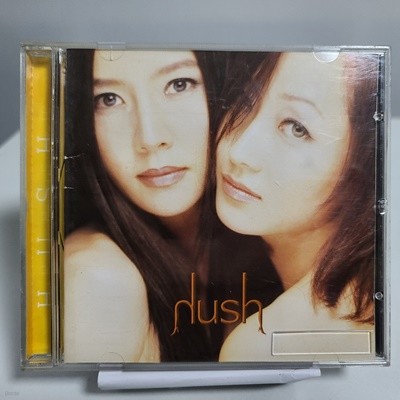 허쉬 1집 - Hush  