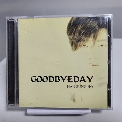 한성호 1집 - GOOD BYE DAY 