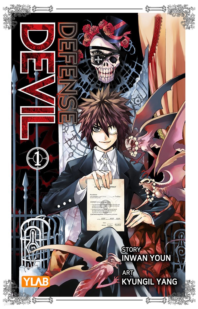 디펜스 데빌 (DEFENSE DEVIL) 01권