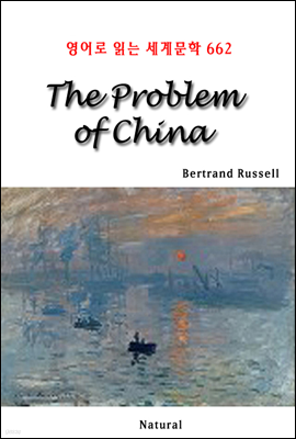 The Problem of China -  д 蹮 662