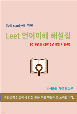 Self study  Leet  ؼ(2016⵵(2015 8 ))