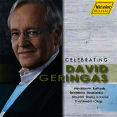 다비드 게링가스 - 첼로 작품 선집 (Celebrating David Geringas)(CD) - David Geringas