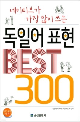 Ͼ ǥ Best 300