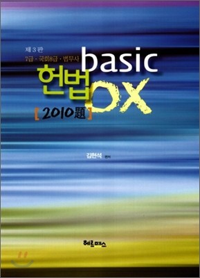 basic  OX 2010