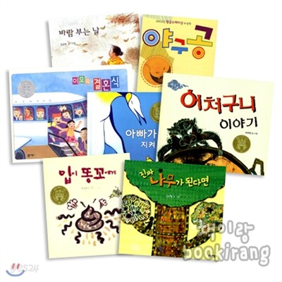 유아 황금도깨비상 수상작 (전7권)