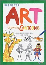 ART drawing CARTOONS 