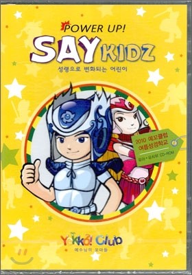 Say Kids  ġ CD-ROM  ȭǴ 