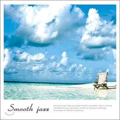 Smooth Jazz (The White Beach)