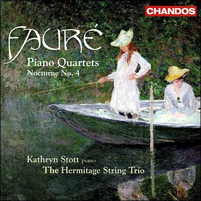 Kathryn Stott : ǾƳ  1, 2, ߻ 4 (Faure : Piano Quartets Op.15 , Op.45 , Nocturne Op.36) 