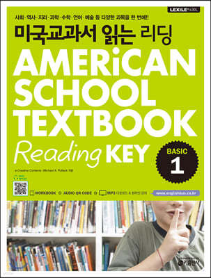 ̱ д  Basic 1 AMERiCAN SCHOOL TEXTBOOK Reading KEY