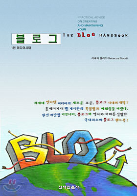 블로그 (BLOG)