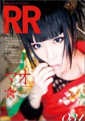 ROCK AND READ(ロックアンドリ-ド) 031