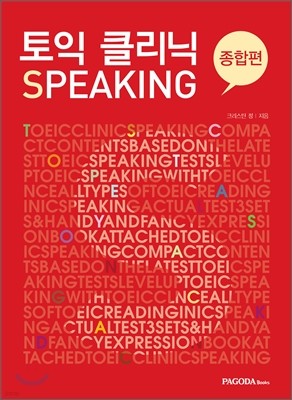  Ŭ Speaking 