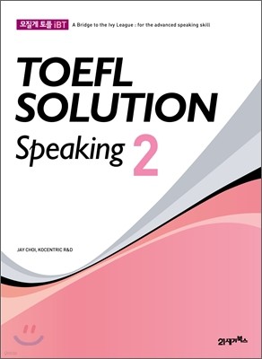   iBT TOEFL SOLUTION Speaking 2