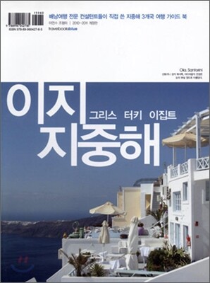 이지 지중해