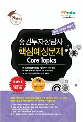 ڻ ٽɿ Core Topics