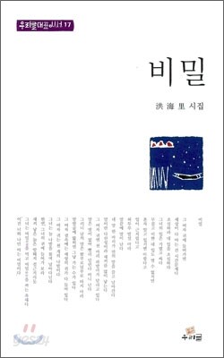 비밀