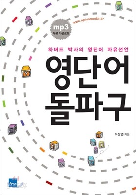 영단어 돌파구