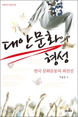 대안 문화의 형성