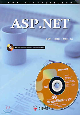 ASP.NET