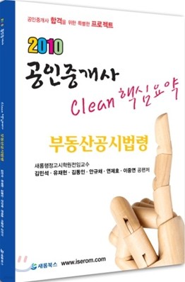 2010 ߰ CLEAN ٽɿ εù