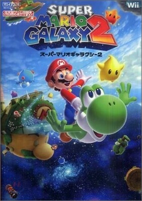 ス-パ-マリオギャラクシ-2