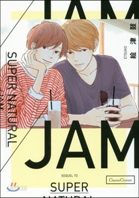 SUPER NATURAL／JAM