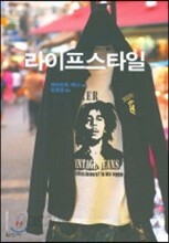 라이프스타일