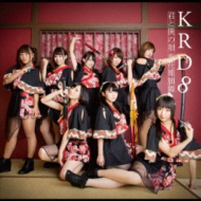 KRD8 - ֪Ҫ/ (Type A)(CD)