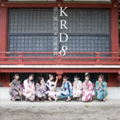 KRD8 - ֪Ҫ/ (Type C)(CD)