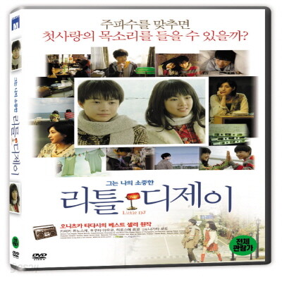 리틀디제이