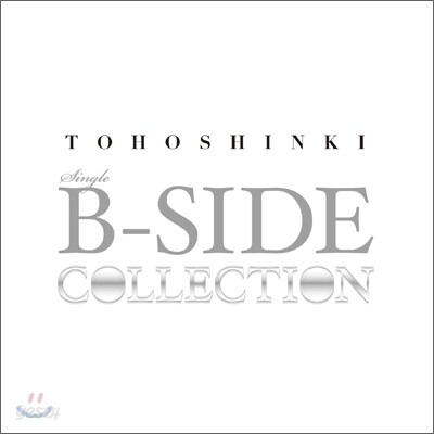 동방신기 (東方神起) - Single B-Side Collection [1CD 버전]
