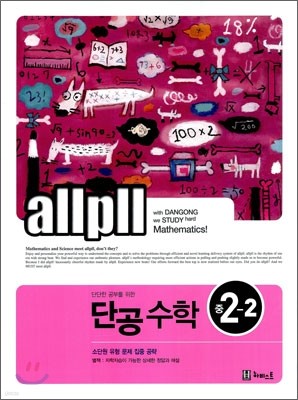 allpll  ܰ   2-2 (2010)