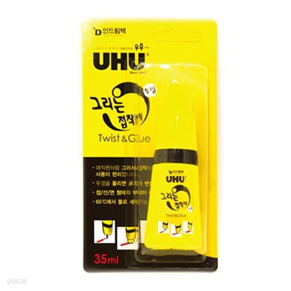 [UHU] 그리는접착제 Twist&Glue 35ml (펜타입)