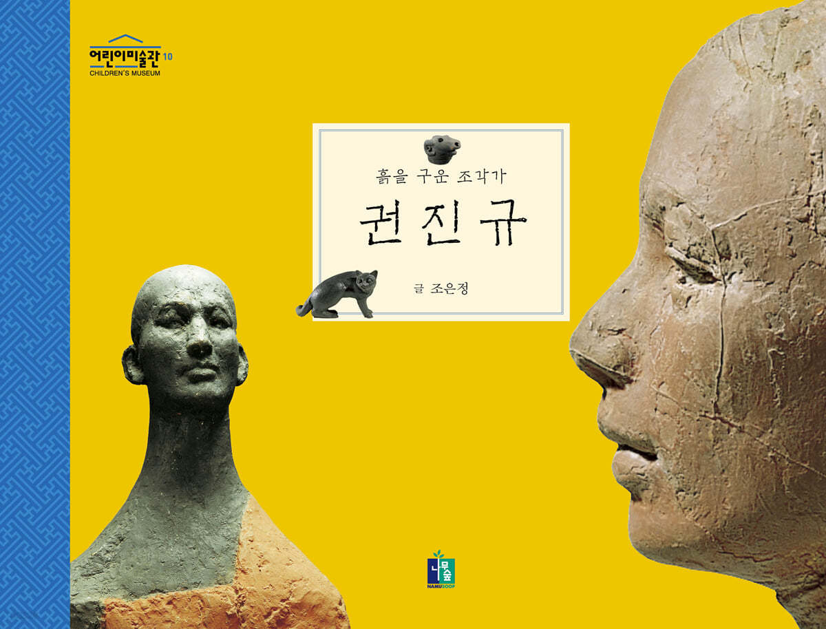 권진규