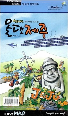 별이셋 올댓제주