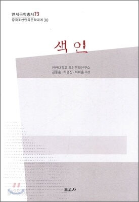 색인