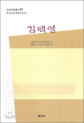 김택영