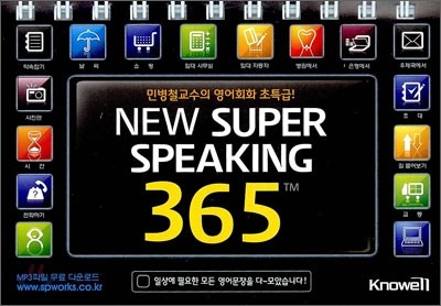 NEW SUPER SPEAKING 365