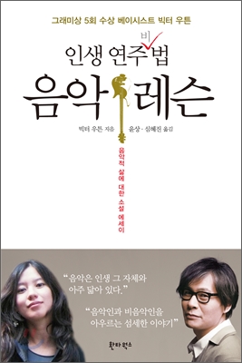 음악 레슨