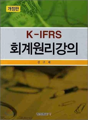 K-IFRS ȸ