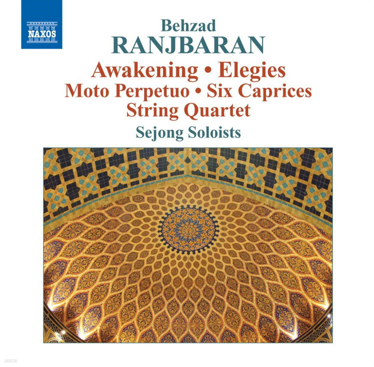 Sejong Soloists 베자드 라니바란: 현악사중주, 각성, 엘레지, 6개의 카프리스 (Behzad Ranjbaran: String Quartet, Awakening, 6 Caprices) 