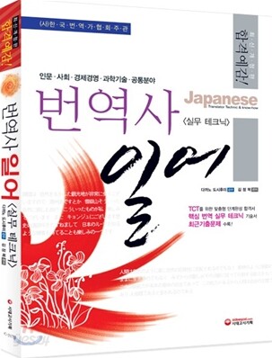 번역사 일어
