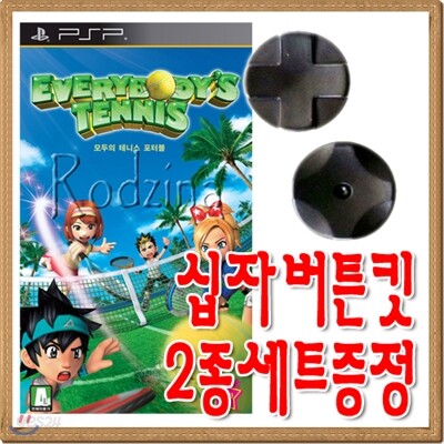 PSP 모두의 테니스 포터블/한글자막★십자버튼킷2종 전원증정!!