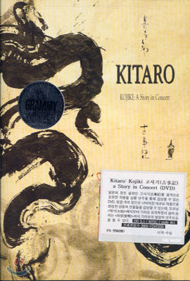Kitaro : World Tour 1990 Kojiki : A Story in Concert